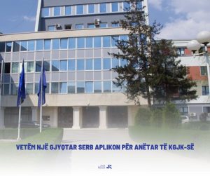 Vetëm një gjyqtar serb aplikon për anëtar të KGJK-së